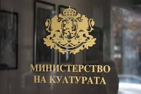 Сметната палата разкри системни нарушения в Министерството на културата за 2023 и 2024 г.