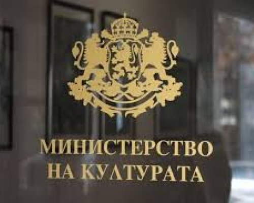 Сметната палата разкри системни нарушения в Министерството на културата за 2023 и 2024 г.