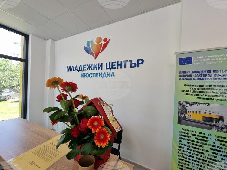 Празничен Декември с Младежки център Кюстендил Празничен Декември с Младежки център Кюстендил
