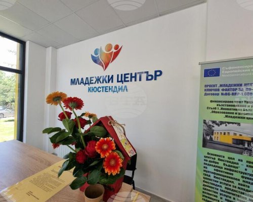 Празничен Декември с Младежки център Кюстендил