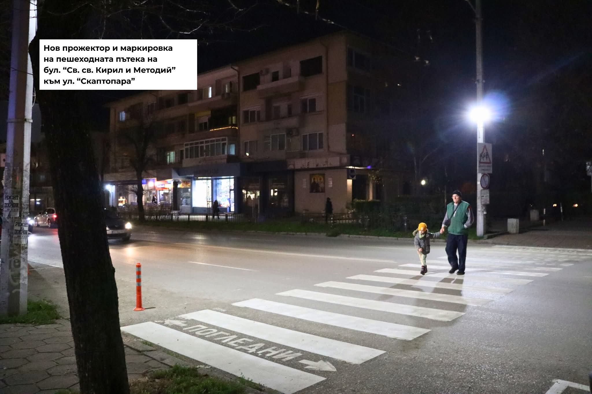 Община Благоевград започна изпълнение на набелязаните мерки за по-голяма безопасност на пътя