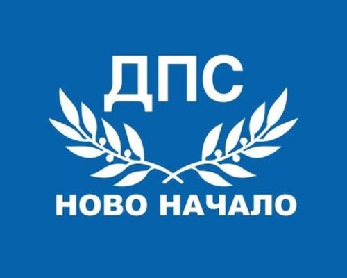 ДПС организира митинг в защита на стабилността в държавата на 9 декември