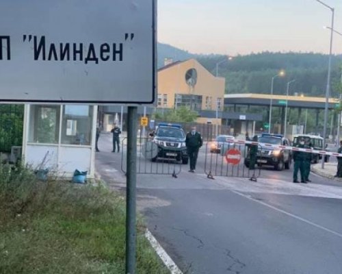 От снощи е възстановено движението на ГКПП Илинден за МПС над 12т. с ремаркета и полуремаркета
