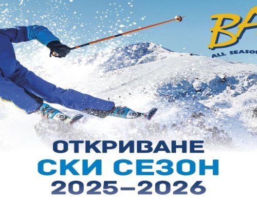 Броени дни до официалния старт на ски сезон Банско 2025/2026