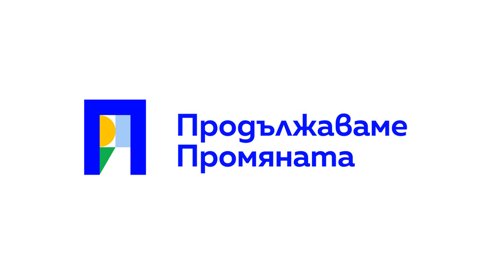 ПП с позиция за втория вариант на бюджета: Подайте си оставката, не карайте площада да ви измете ПП с позиция за втория вариант на бюджета: Подайте си оставката, не карайте площада да ви измете