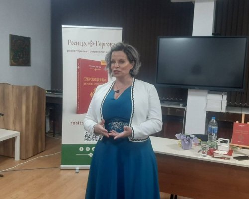 Росица Гергова за първата си книга в Благоевград: Родовата памет ни дава сила, без нея сме безпътни