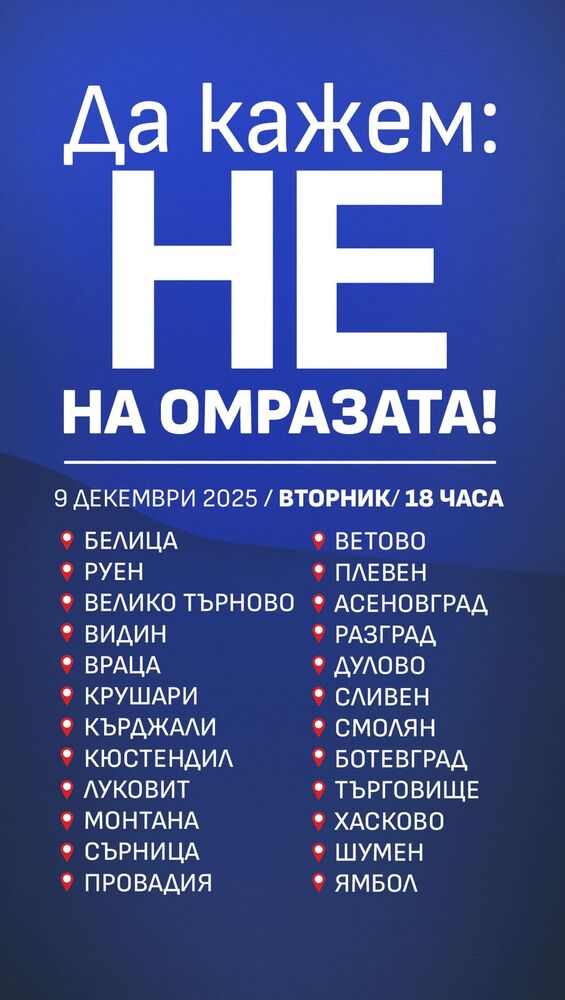 ДПС-Ново начало организира митинги в страната под мотото НЕ на омразата!” ДПС-Ново начало организира митинги в страната под мотото НЕ на омразата!”