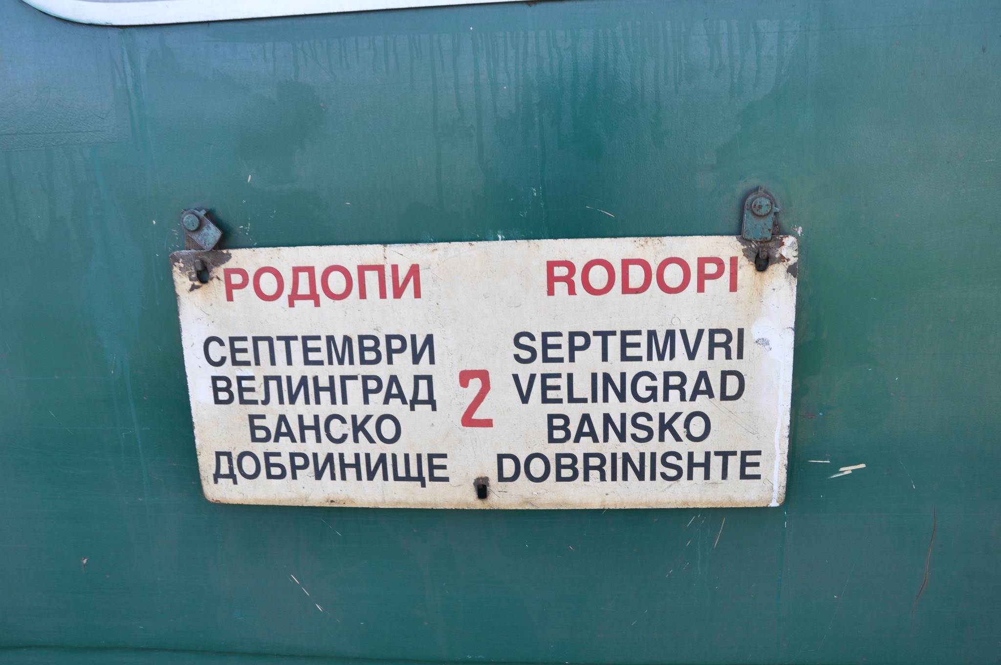 Празник на теснолинейката: С радостни възгласи Разлог посрещна юбилейния влак-Родопи