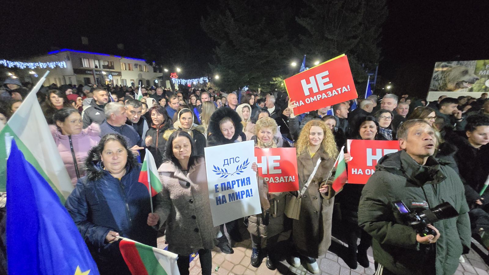 Над 5 000 души на митинга Не на омразата в Белица