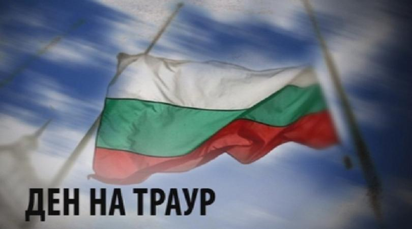Ден на траур в Община Симитли в памет на директора на Средно училище  Св. св. Кирил и Методий