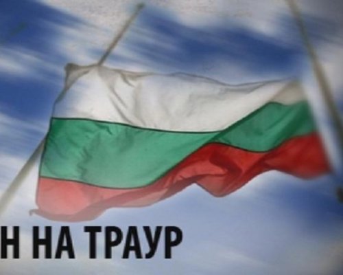 Ден на траур в Община Симитли в памет на директора на Средно училище  Св. св. Кирил и Методий