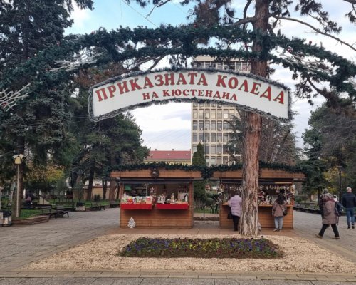 Ученици посещават Кюстендил преди Коледа