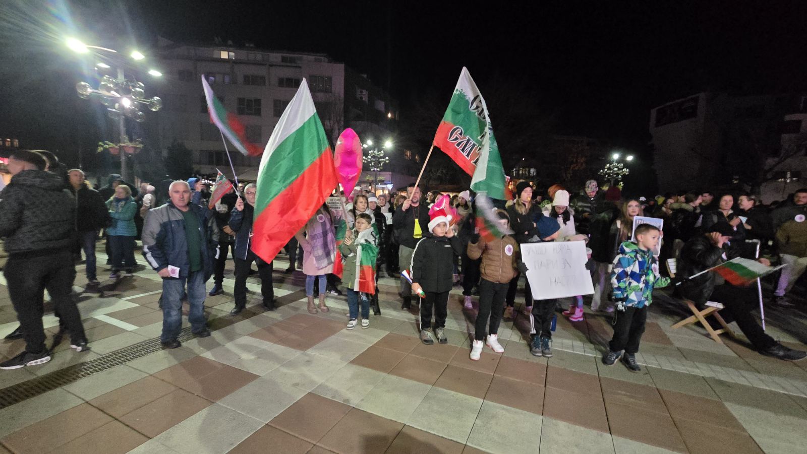 Над 2000 души на протеста в Благоевград скандират ОСТАВКА
