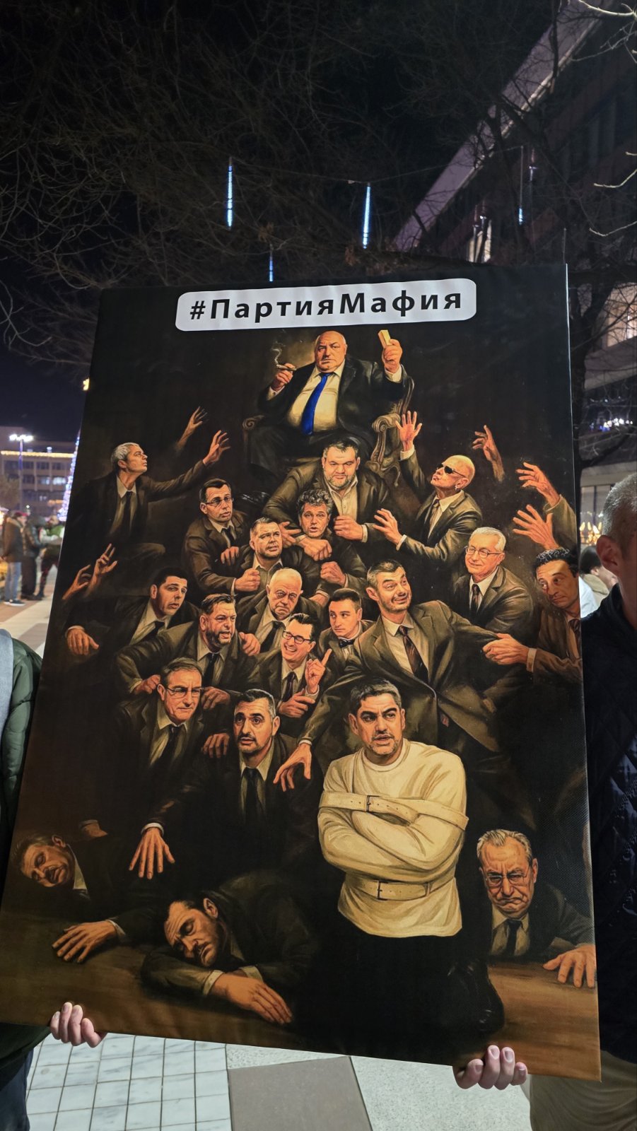 Над 2000 души на протеста в Благоевград скандират ОСТАВКА Над 2000 души на протеста в Благоевград скандират ОСТАВКА