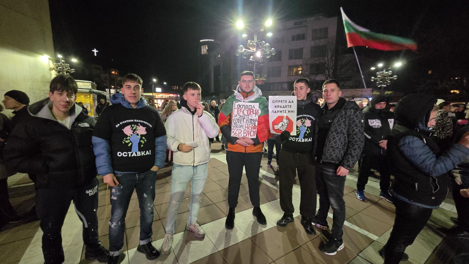 Над 2000 души на протеста в Благоевград скандират ОСТАВКА