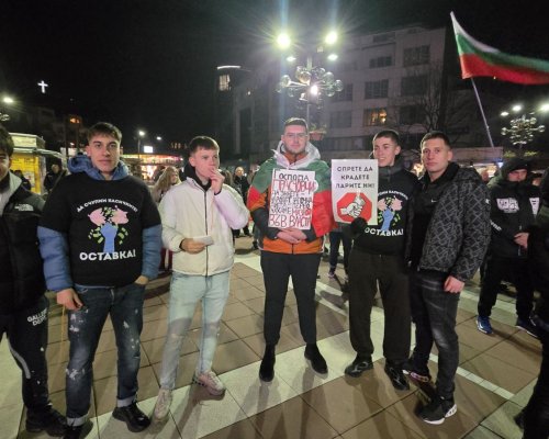 Над 2000 души на протеста в Благоевград скандират ОСТАВКА