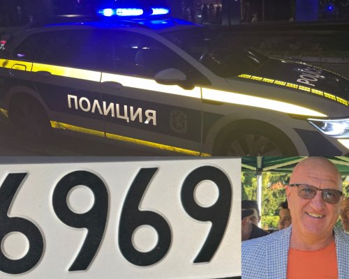 НЯМА ПРОШКА: Пътна полиция Сандански свали номерата на мерцедес на бизнесмена Георги Шапков