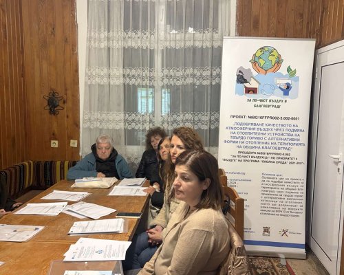 Информационна среща в село Делвино представи възможностите за безплатна подмяна на старите отоплителни уреди