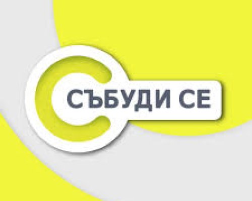 Журналисти в  Събуди се : ПП трябва да понесе отговорност за оставката на кабинета и протестите
