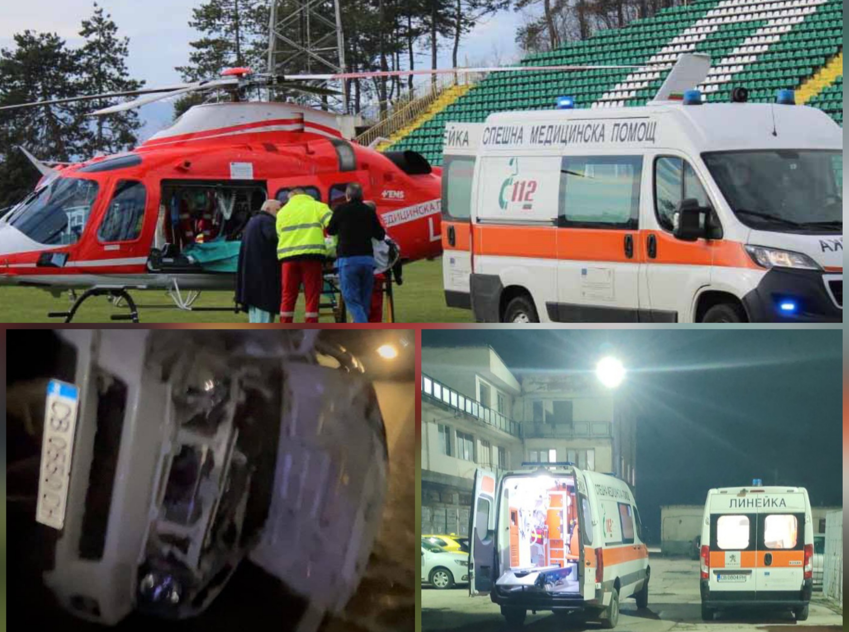Пострадалата при катастрофа Н. Елчинова от Разлог се бори за живота си в Пирогов