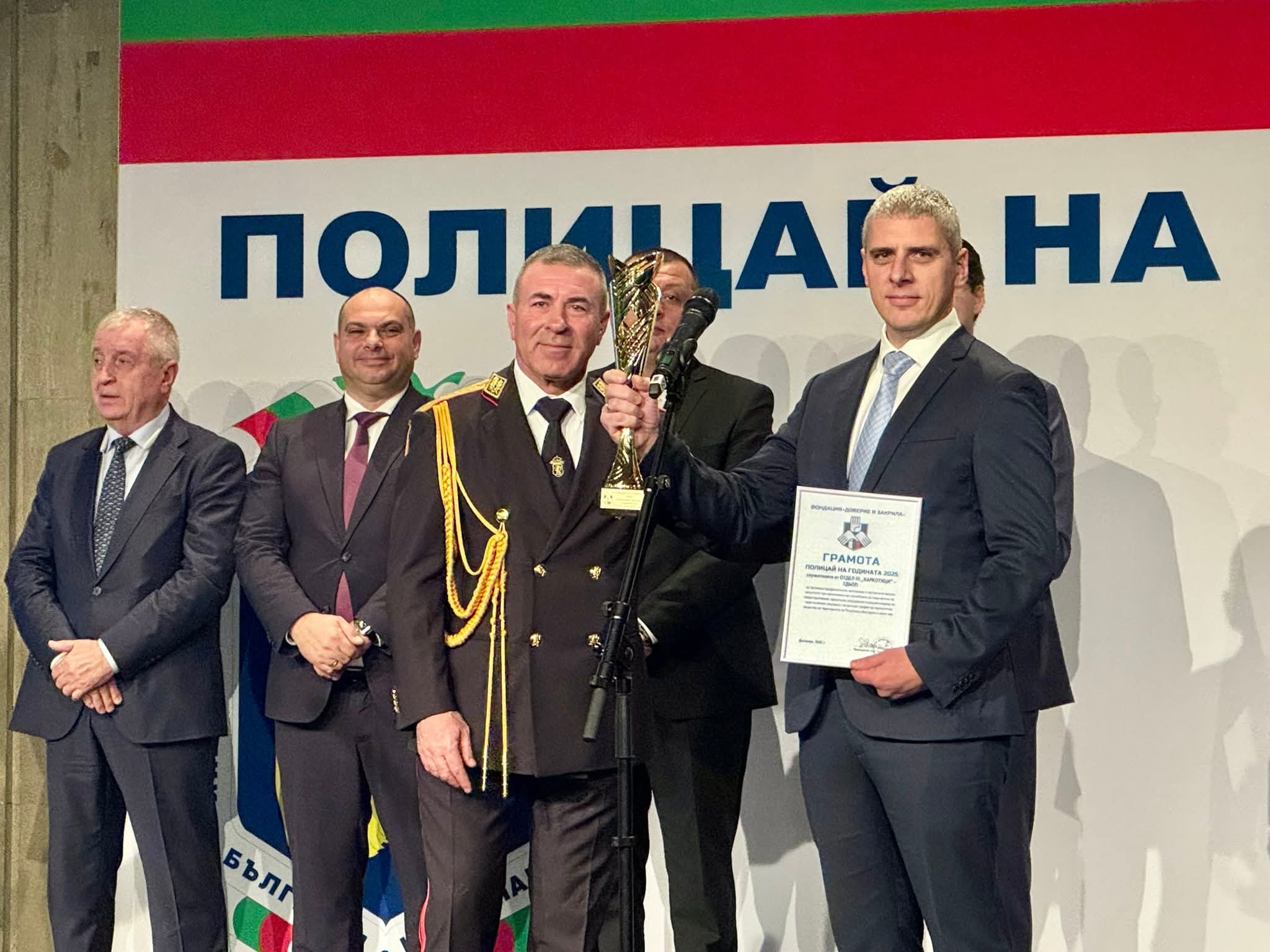 Голямата награда Полицай на годината за отдел Наркотици на ГДБОП