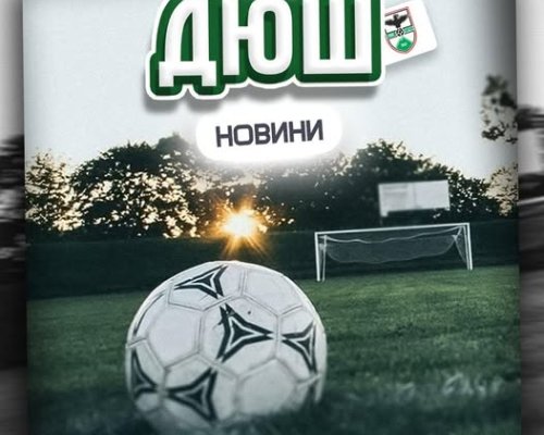 ДЮШ на Пирин въвежда мониторинг на успеха и поведението на своите юноши в училище