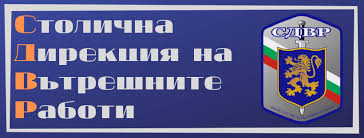 Служители на СДВР задържаха директора на столично училище за нерегламентирано поставени камери в тоалетни Служители на СДВР задържаха директора на столично училище за нерегламентирано поставени камери в тоалетни