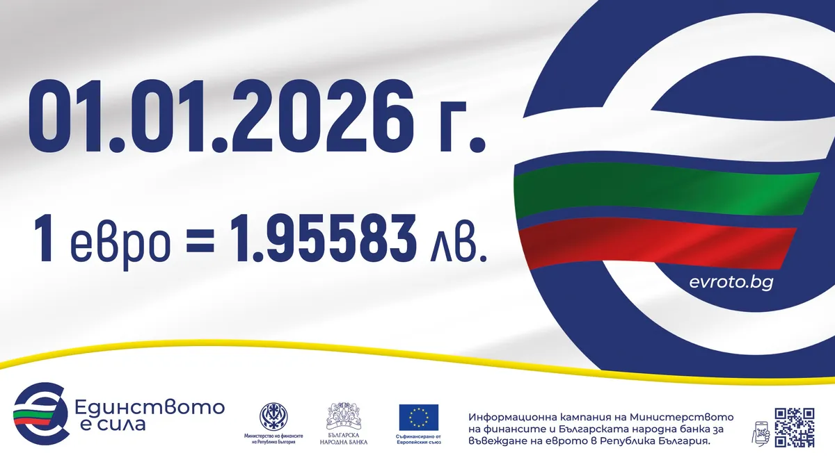 Курсът 1 евро-1,95583 лв. Фиксиран и задължителен Курсът 1 евро-1,95583 лв. Фиксиран и задължителен