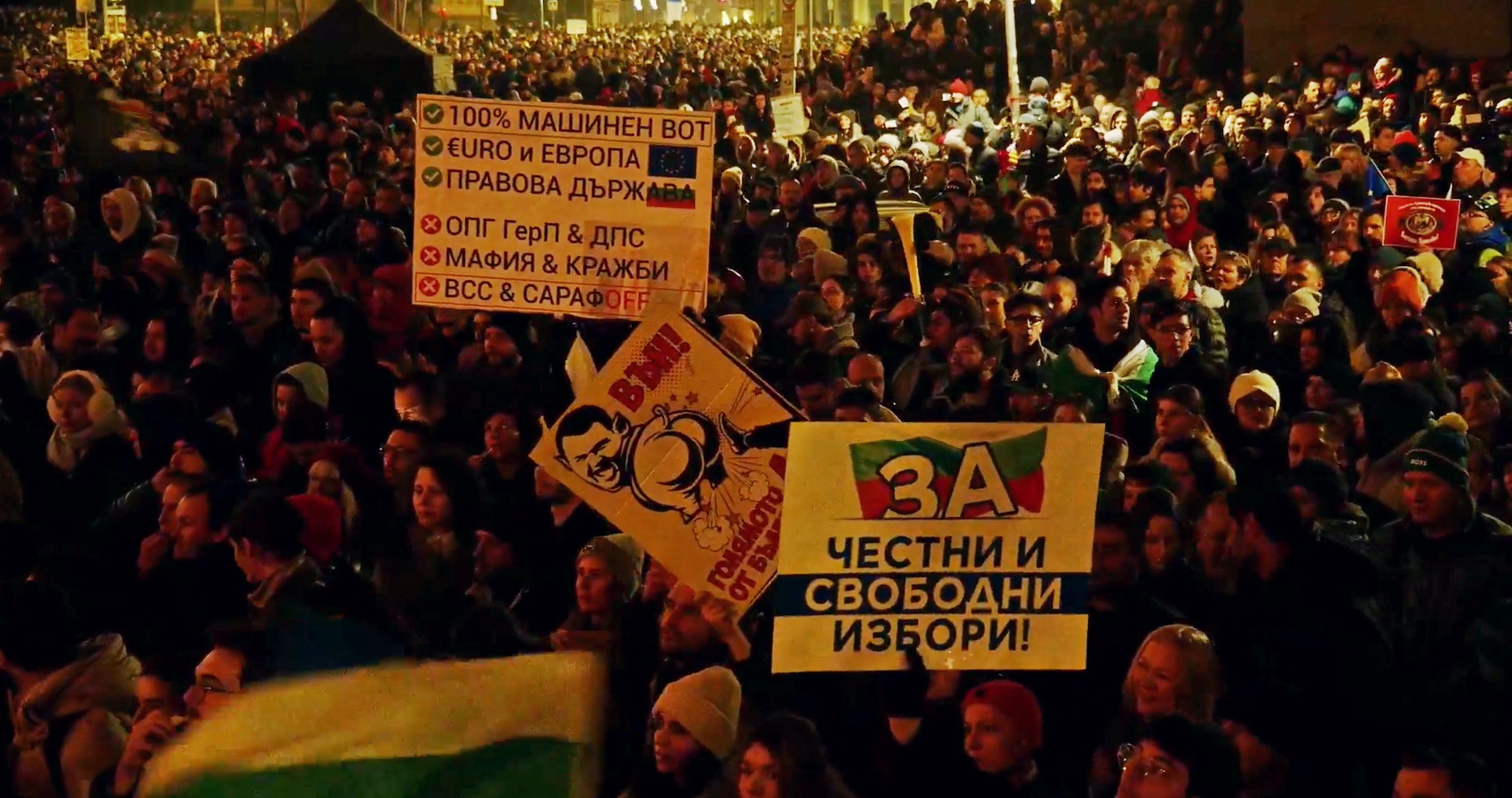 Множество граждани на протест в триъгълника на властта