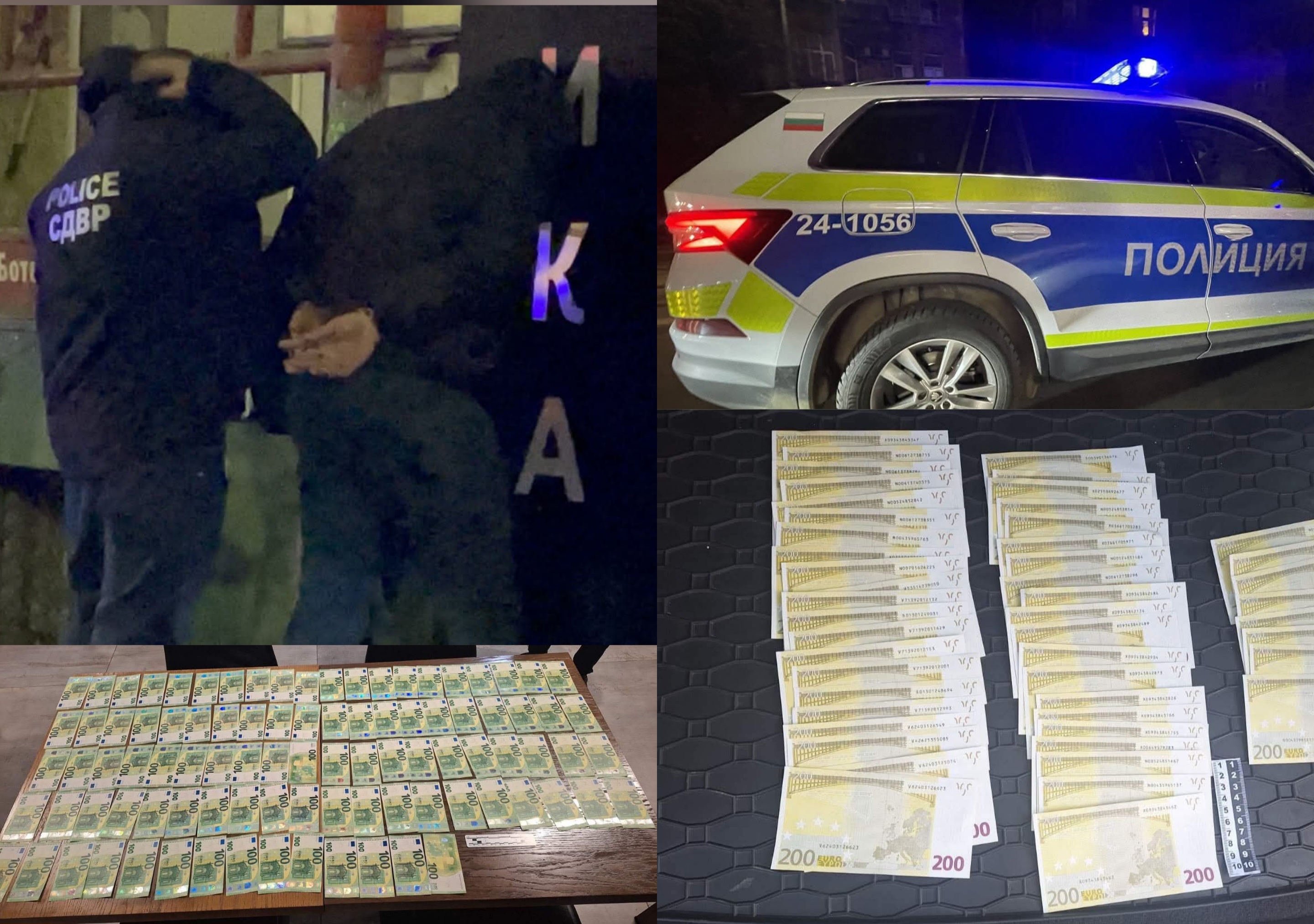 Арестуваха трима мъже с фалшиво евро Арестуваха трима мъже с фалшиво евро