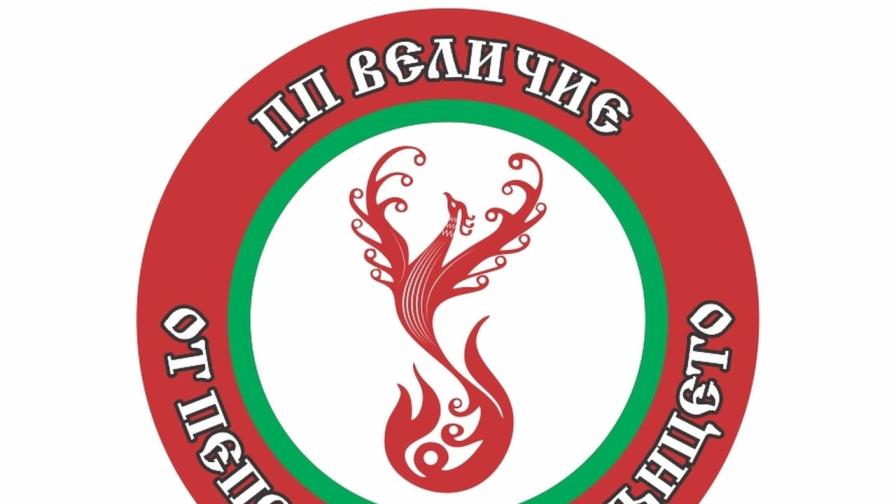 Президентът Румен Радев ще се срещне с представители на парламентарната група на  Величие