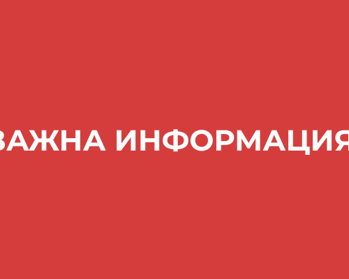 Важна информация от община Благоевград във връзка с въвеждането на еврото като официална валута в Република България