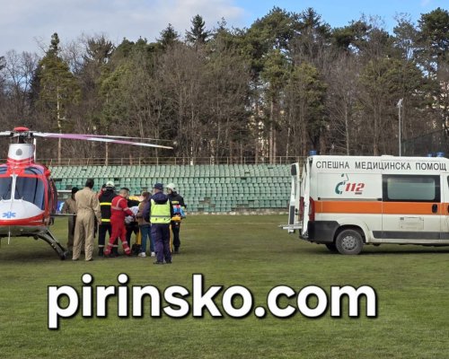 Жена с мозъчен кръвоизлив бе транспортирана с хеликоптер от Гоце Делчев до София