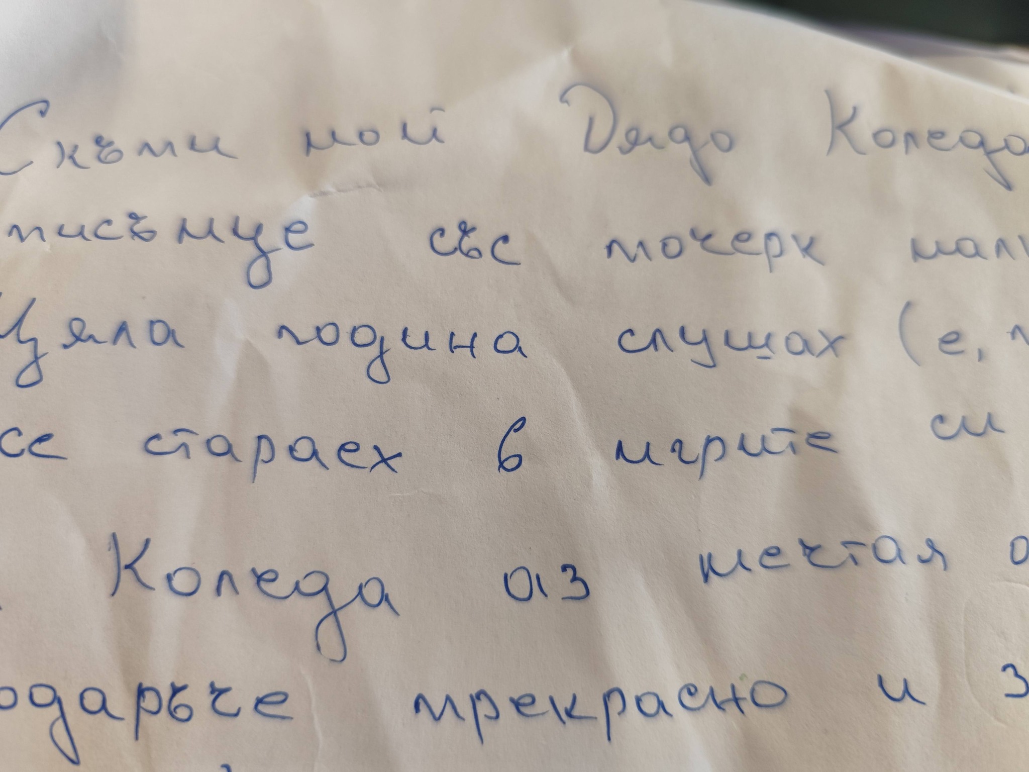 Пощенската кутия на Дядо Коледа в Разлог се препълни, 11 детски писма получават награди