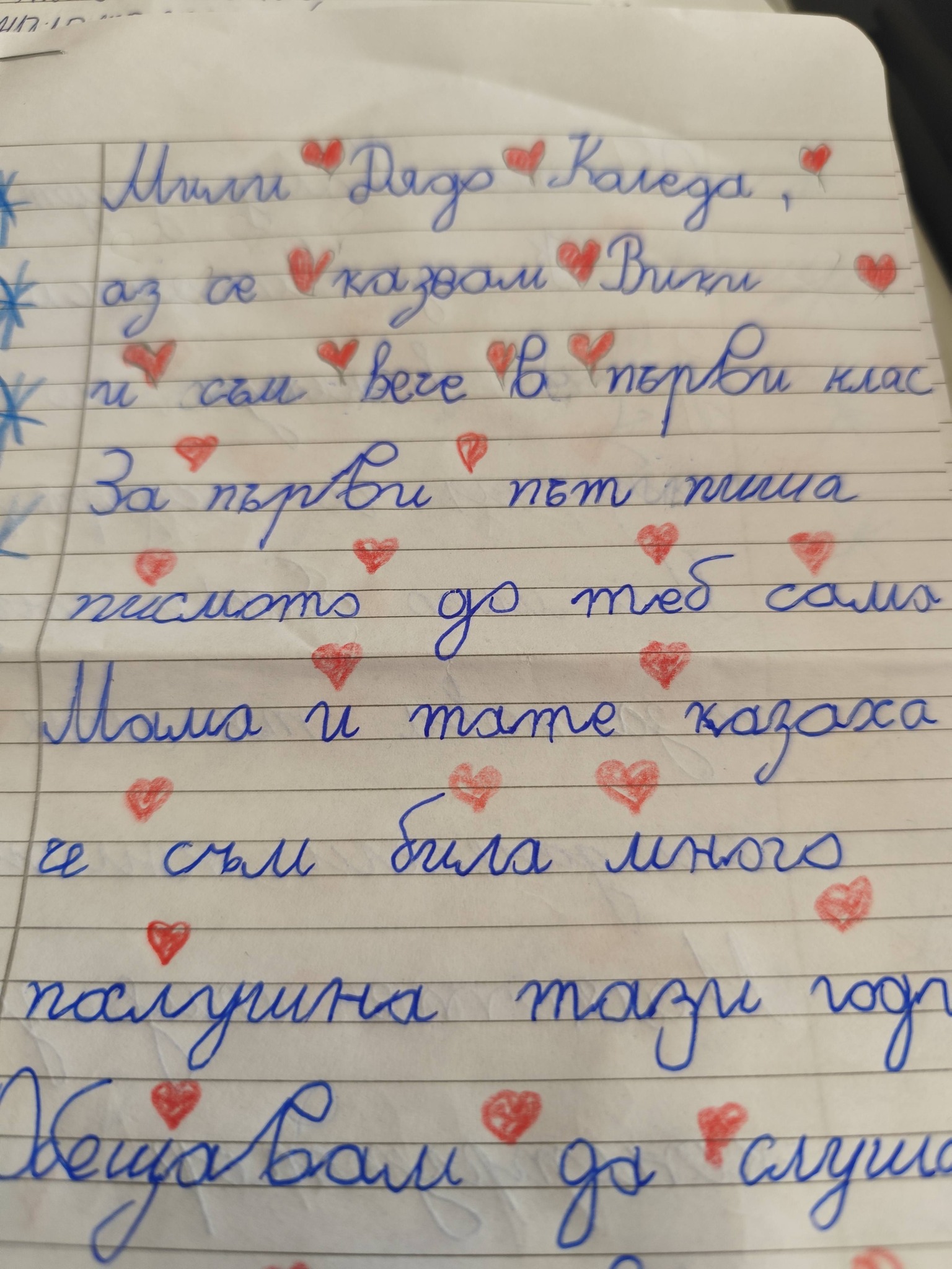 Пощенската кутия на Дядо Коледа в Разлог се препълни, 11 детски писма получават награди