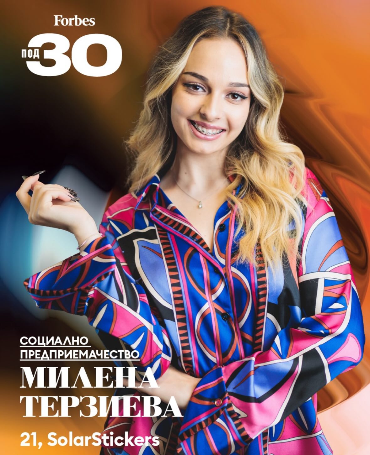 Студентка от Разлог е избрана в тазгодишния списък на Forbes България 30 под 30 Студентка от Разлог е избрана в тазгодишния списък на Forbes България 30 под 30