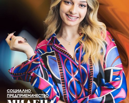 Студентка от Разлог е избрана в тазгодишния списък на Forbes България 30 под 30