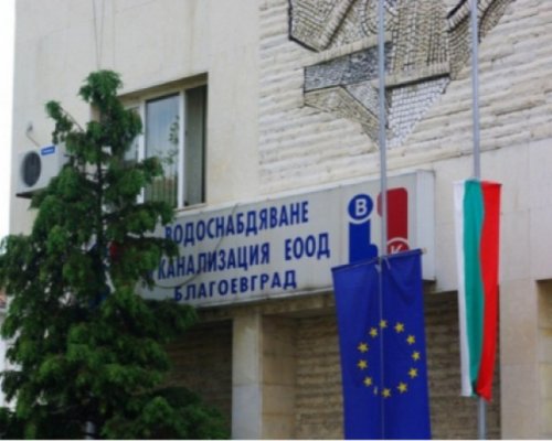 След 30 години проблеми: ВиК Благоевград с нова концепция за водоснабдяването на селата