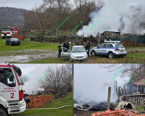 Пожар изпепели селскостопанска постройка край Струмско, собственикът е открит мъртъв
