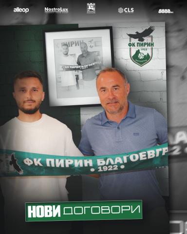 Локо Пд взема и Запро Динев