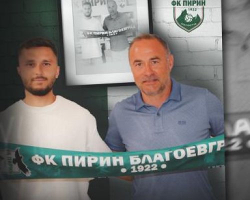 Локо Пд взема и Запро Динев