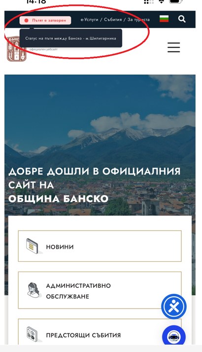 ВАЖНО: Нова временна организация на движението към планината ВАЖНО: Нова временна организация на движението към планината