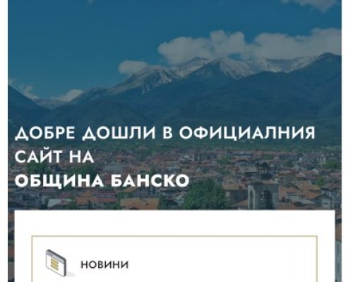 ВАЖНО: Нова временна организация на движението към планината