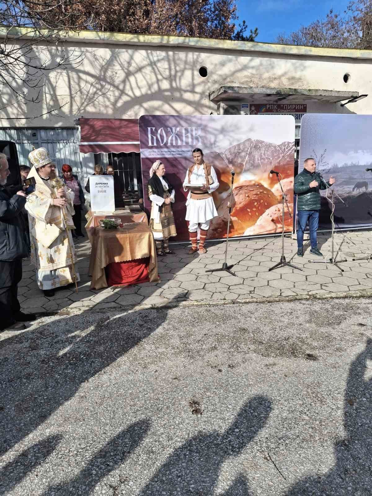 БОЖИК в село Спатово