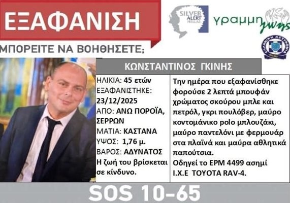 Български ловци откриха изоставена кола в Беласица, проверява се дали е на изчезнал гръцки командир на пожарна Български ловци откриха изоставена кола в Беласица, проверява се дали е на изчезнал гръцки командир на пожарна