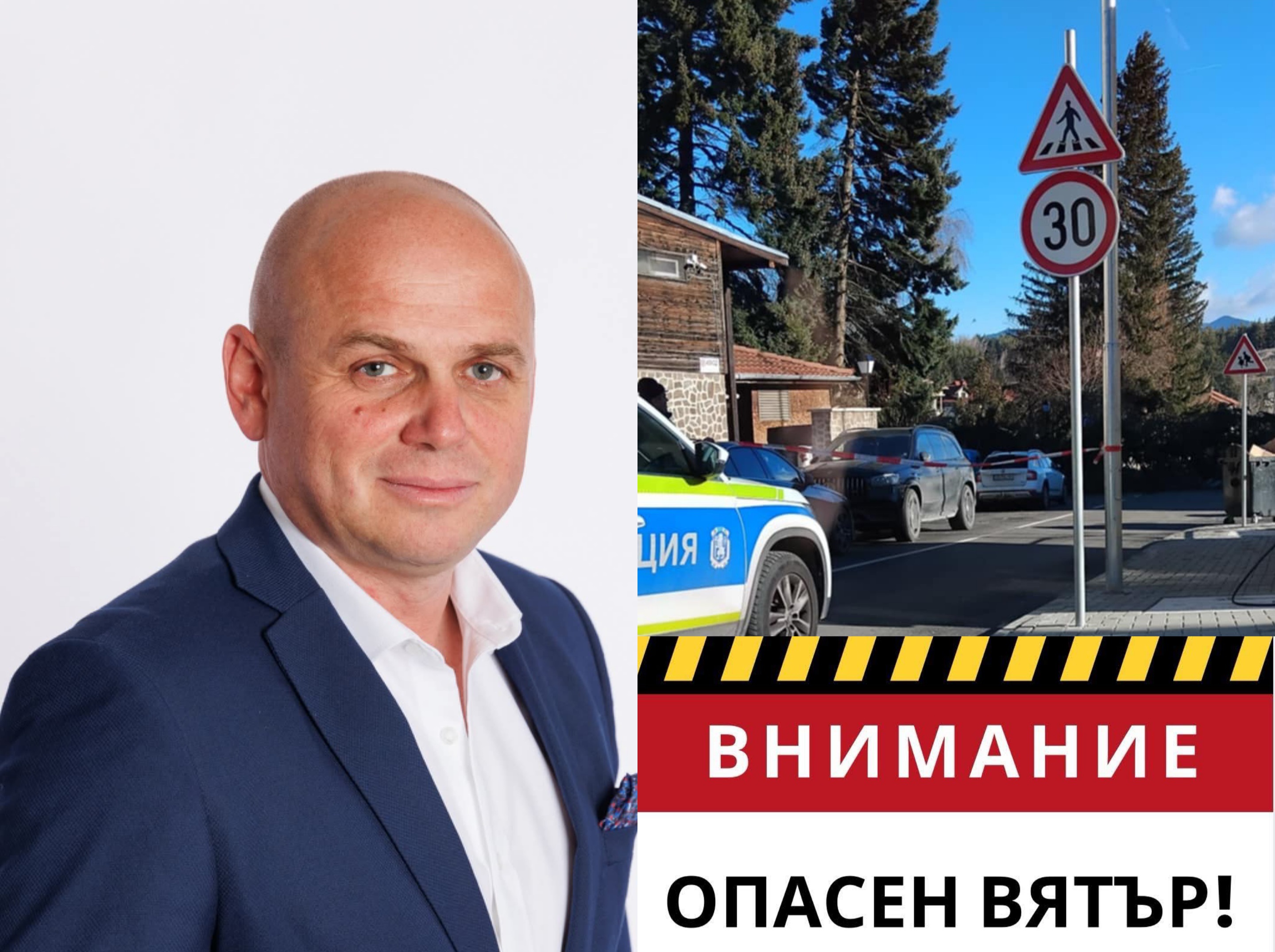 ПОРАДИ СИЛНИ ВЕТРОВЕ: Кметът на Банско Стойчо Баненски предупреждава за повишено внимание и отговорно поведение