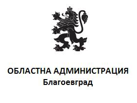 Областна администрация Благоевград застава зад културната инициатива  Вечери на Балканите-Македония