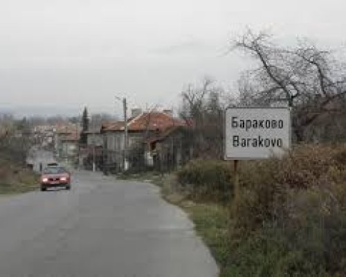 Временен кмет на с. Бараково е назначен Светлин Златков до изборите на 22 февруари 2026 г.