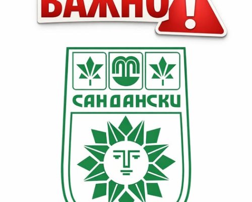 Касите в Административен център в община Сандански ще работят на 30 декември /вторник/ от 08:00 до 09:00 ч.