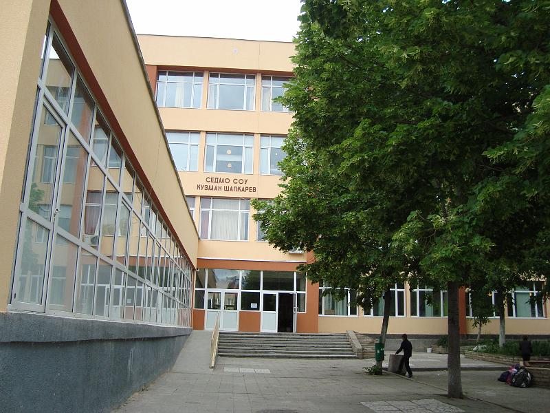 Сметната палата проверява бонусите на персонала в 7 СОУ в Благоевград Сметната палата проверява бонусите на персонала в 7 СОУ в Благоевград